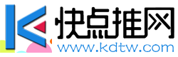 快点推网